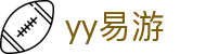 yy易游(中国)体育-米乐官方网站